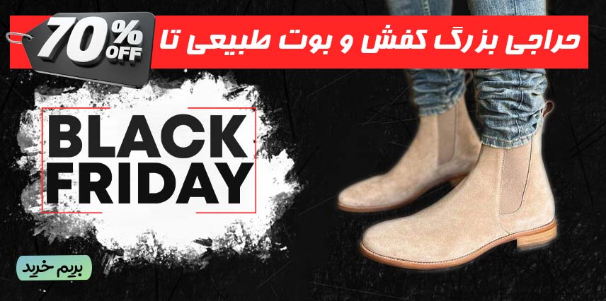 چرم طبیعی مردانه
