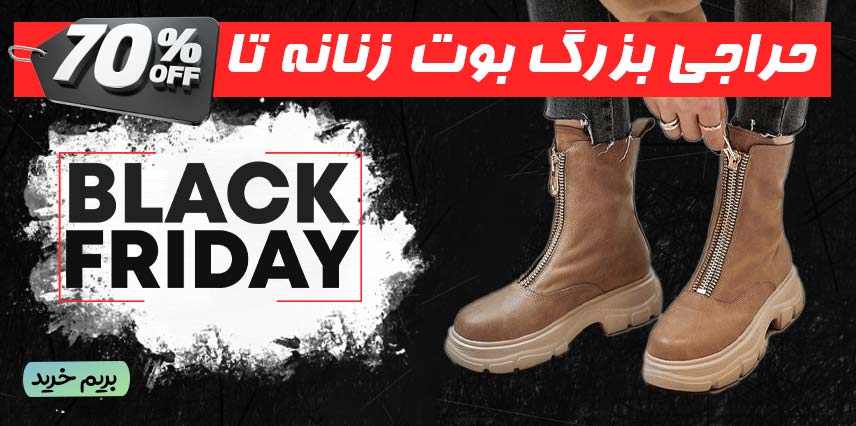 نیم بوت زنانه