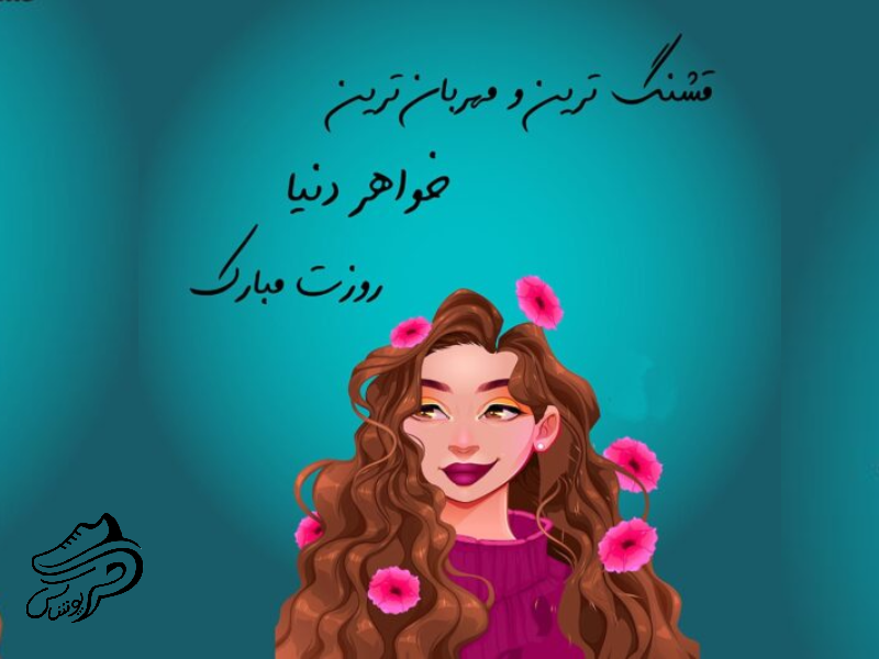روز جهانی دختر کیه؟
